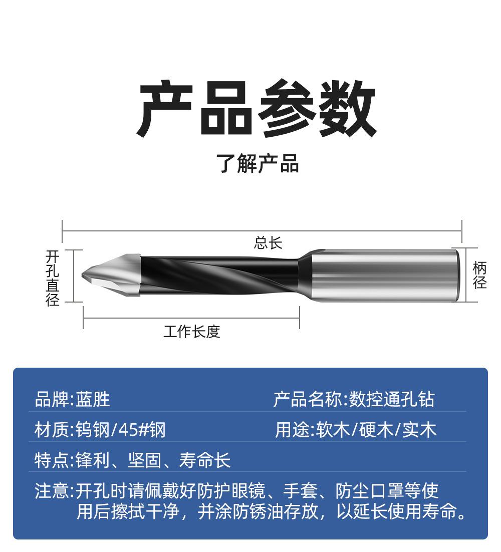 数控通孔钻-详情_12.jpg