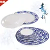 Kaibaiya prato raso redondo azul e branco imitação de porcelana prato de porcelana imitação prato de restaurante para refogar prato de restaurante prato de lanche prato de melamina A5