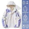 Chaqueta Exterior para Mujer, Conjunto de Dos Piezas Tres en Uno a Prueba de Viento, Impermeable y Cálido para Hombres, Adecuado para Personas Bajas en Sichuan, Chaqueta de Senderismo