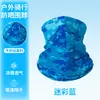 Mascarilla Facial de Ciclismo Lanfu Estampado de Camuflaje Transpirable Seda de Hielo Protección Solar Polaina para el Cuello