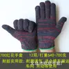Luvas de Algodão para Proteção do Trabalho no Atacado, Resistentes ao Desgaste, Espessadas, Brancas, Vermelhas e Pretas, Antiderrapantes, para Trabalhos de Reparo de Carro, Luvas de Algodão para Proteção do Trabalho