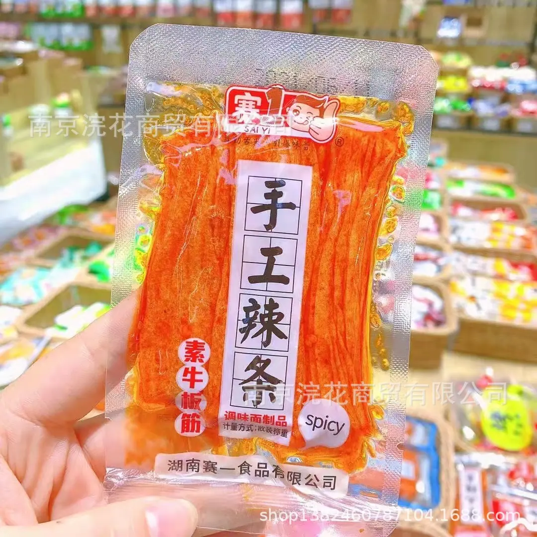 赛一