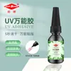Topstick UV pegamento universal sin sombras vidrio cristal plástico metal Piedra pegamento multiusos pegamento UV