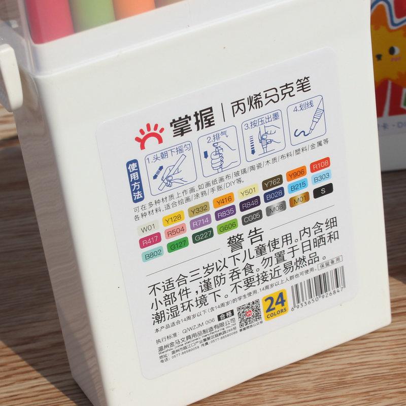 掌握丙烯马克笔5