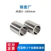 Manguito de acero Manguito de rodamiento Manguito para taladro Diámetro interior 20 22 24 mm Diámetro exterior 30 32 35 mm Resistente al desgaste Manguito guía de posicionamiento para taladro Manguito de rodamiento