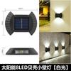 Lámpara de pared solar para exteriores, patio, paisaje, jardín, decoración de pared, balcón, terraza, bañador de pared luminoso de arriba a abajo.