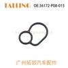 36172-P08-015 36172-P08-A01 El anillo de sellado de la válvula solenoide VETC es adecuado para Honda Acura