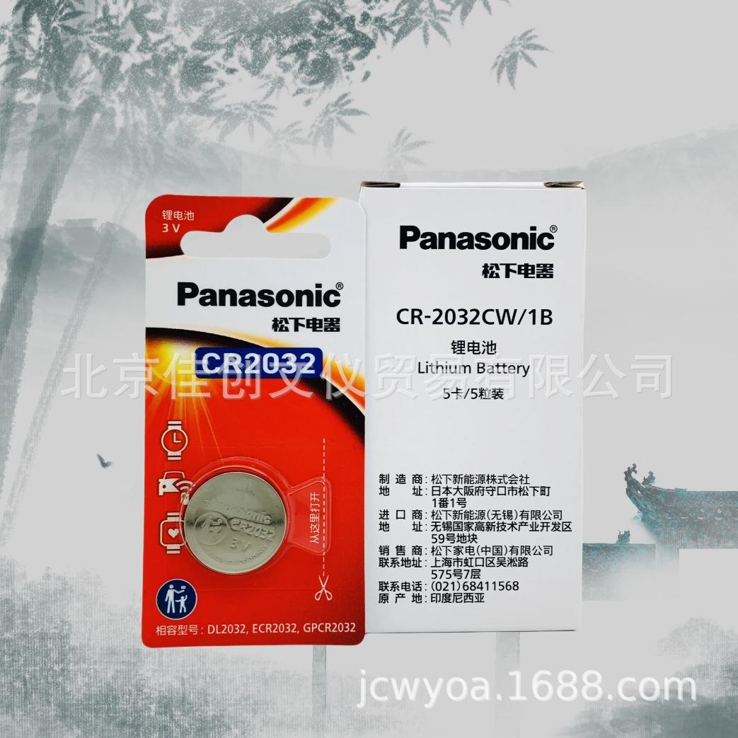 松下独立卡装2032行货细节11
