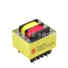 Fabricante Zhongneng Transformador de Potência Ei35 220V para 110V Transformador de Baixa Frequência 2,5W Transformador de Isolamento de Acionamento