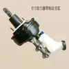 Bomba de Vácuo de Freio + Sensor de Pressão do Tanque + Servo Freio para Modificação de Carro Elétrico de Três e Quatro Rodas 12V24V