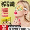 Mascarilla de Ojos al Vapor con Luteína, Compresa Caliente para Proteger los Ojos, Aliviar la Molestia Ocular, Hora de la Siesta, Dormir, Mascarilla de Ojos al Vapor Bloqueadora de Luz, Personalizada