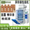 Equipo de Empaquetado Totalmente Automático para Crema Corporal, Máquina Empaquetadora de Sobres de Fácil Apertura, Máquina Empaquetadora de Sobres Pequeños para Gel de Ducha