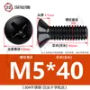 Tornillo de cabeza plana avellanada de acero inoxidable 304 negro, tornillo de máquina galvanizado, tornillo negro, venta al por mayor