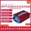 Venda Direta Controlador Solar para Veículo Elétrico 48V60V72V Carregamento Boost MPPT Geração de Energia Fotovoltaica Triciclo