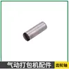 Máquina de Amarre Neumática Kzs-32 Máquina de Bloqueo Kzl-32 Máquina de Tensión Accesorios Rueda Alimentadora de Cuchilla Rotor Cilindro Engranaje Helicoidal Varilla
