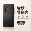 Adecuado para Funda de Teléfono Móvil Vivox70 X70Pro Cubierta Protectora, Todo Incluido Anti-Caídas, Mate, Simple, Anti-Huellas Dactilares, Disipación de Calor I