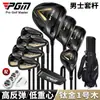 Pgm Conjunto de 12 Tacadas de Golfe Clássicas Masculinas Titânio de Alto Rebote Não. 1 Conjunto Profissional com Haste Ultraleve