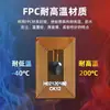Micro Fudan Ntag213 216 Antifalsificación Trazable Impermeable Resistente a Altas Temperaturas Alta Frecuencia FPC Etiqueta Digital