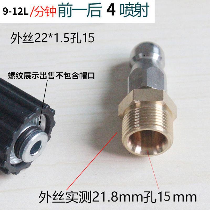 M22 15 螺纹 前1后4球头