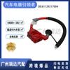 61129217004 adecuado para BMW E70 E71 línea de protección de batería de automóvil cable de batería