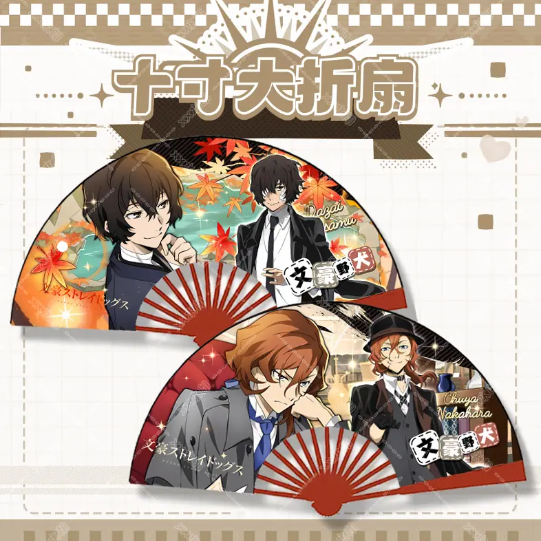 文豪野犬.png