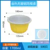 Caja de almuerzo redonda sellable comercial de papel de aluminio grueso dorado sin arrugas, caja de embalaje desechable para llevar, caja de hojalata, al por mayor