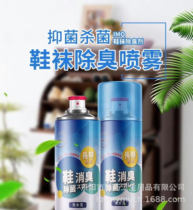 鞋消臭详情页_01.jpg