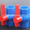 Acessórios para Fornecimento de Água em PVC Bico Plano Válvula Esfera de Fornecimento de Água com Rosca dn20-160 Interruptor de Válvula Interruptor de Válvula de Drenagem Conexões para Tubos