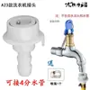 Grifo Lavadora Conector de Agua de Cobre de 4 Puntos 5/6 Puntos para Boquilla de Lavado de Autos, Adaptador Especial de Conexión Rápida