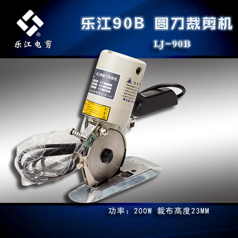 乐江90B电刀-60
