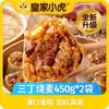 Shaomai de Tres Carnes con Piel de Papel Tigre Pequeño, Producto Semi-Listo para Desayuno con Champiñones Shiitake y Arroz Pegajoso, Comida Instantánea Congelada
