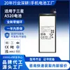 Adecuado para batería Samsung J530/EB-BJ530ABE versión A5-2017 EB-BA520ABE batería de teléfono móvil integrada