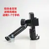 Suporte para celular de bicicleta, suporte de navegação, entrega, motocicleta, bicicleta elétrica, piloto, bateria de carro, plataforma plana, suporte para celular