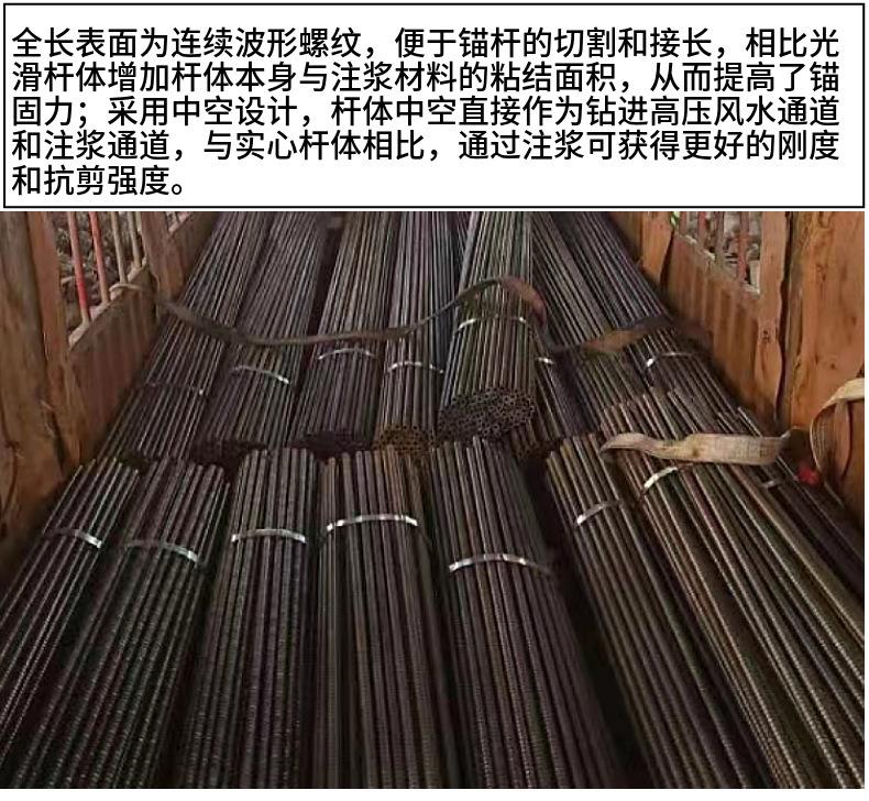 中空注浆锚杆3.jpg