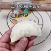 Sello de Masa para Empanadas de Fortuna y Riqueza, Sello de Empanada con el Carácter 'Fu', Fortuna, Riqueza, Longevidad, Felicidad, Letreros para Comida y Repostería, Molde Metálico de Letreros para el Hogar