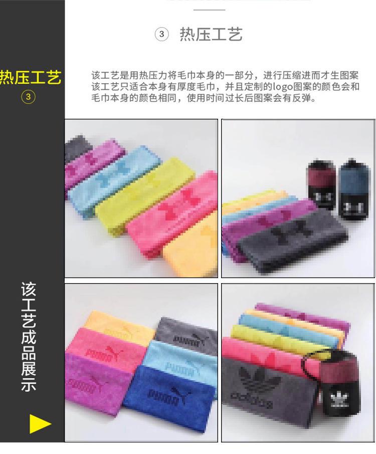 定制冰凉巾_05 拷贝