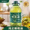 Aceite de Oliva Virgen Extra Puro, 0 Aditivos, para Cocina Casera, Aceite Comestible de Origen Vegetal en Barril, Centenario Prensado en Frío, Nutritivo