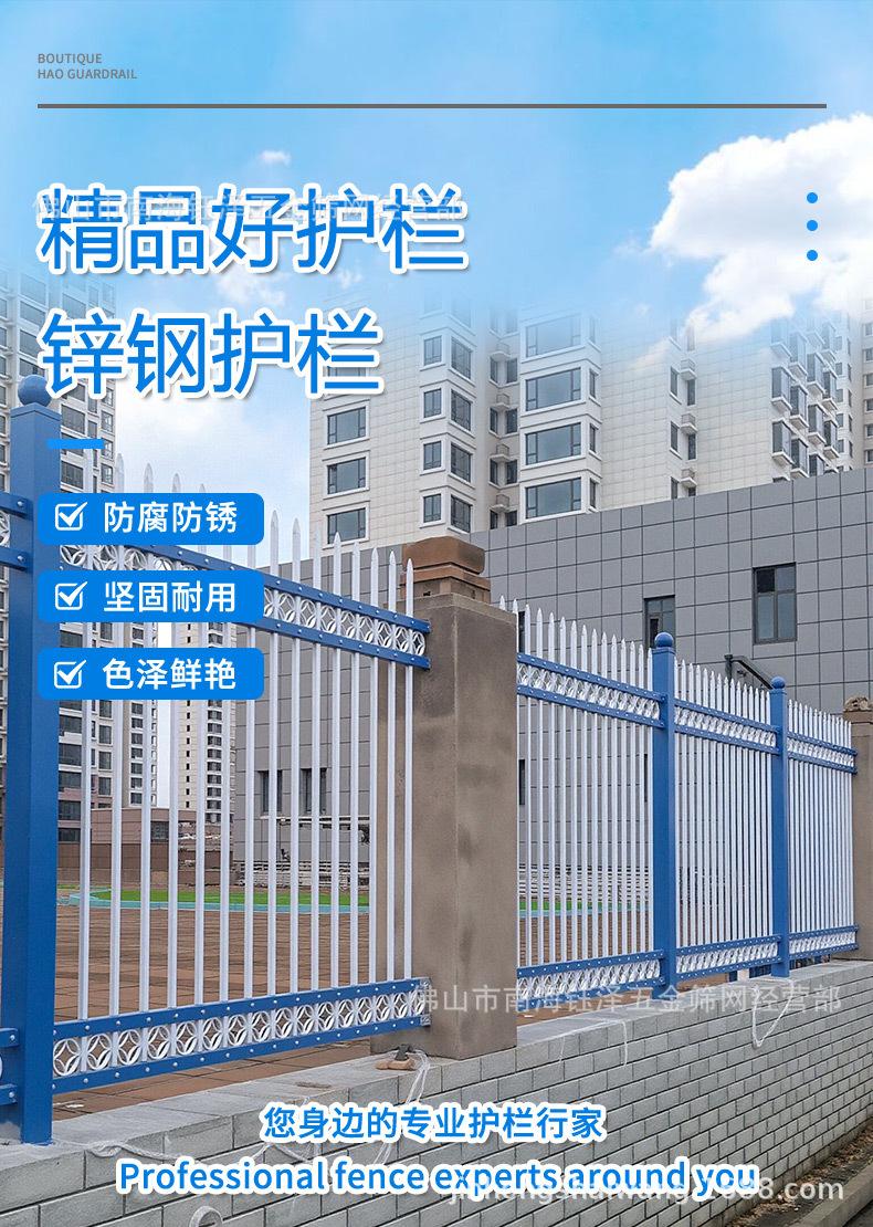详情（锌钢护栏_01.jpg