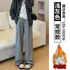 Calça macia off-white forrada com fleece para outono para mulheres, nova cintura alta petite casual macia estilo coreano perna estreita larga