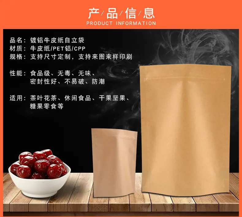 自立牛皮纸袋_02.jpg