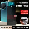 Aplicable a vivo X Fold 6/5/3 Pro Pantalla Plegable Integral Película Antirreflejos Película Protectora Antirreflejos Escarchada 360 grados