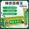 La pomada Shennong Baoyangwang de la marca Jiangxi Yao Ben Ren, un producto vendido a través de telemarketing y comercio electrónico, se suministra para su distribución.