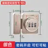 Cerradura de Contraseña para Refrigerador de Doble Puerta y Gabinete de Archivo Antirrobo Transfronterizo, Sin Taladro