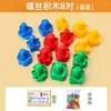 Juguete de Tornillos Transfronterizo para Niños, Juguete Educativo de Girar Tornillos, Juguete Educativo Infantil de Desmontaje y Ensamblaje de Tuercas, Venta al por Mayor para Edades 4-6