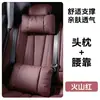 Adecuado para el Nuevo Tesla Model Y Reposacabezas Modelo 3 Versión Nueva Asiento de Coche Especial Trasero Ajustable