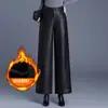 Pantalones de cuero de alta gama para mujer, nuevos pantalones de pierna ancha para otoño e invierno 2026, pantalones rectos holgados de cintura alta, pantalones largos de moda de cuero PU