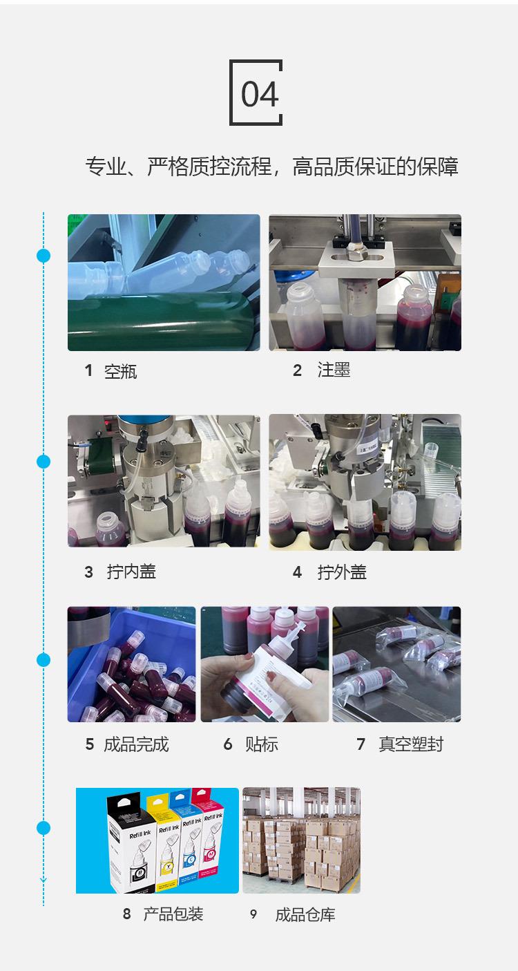 墨水详情_09.jpg
