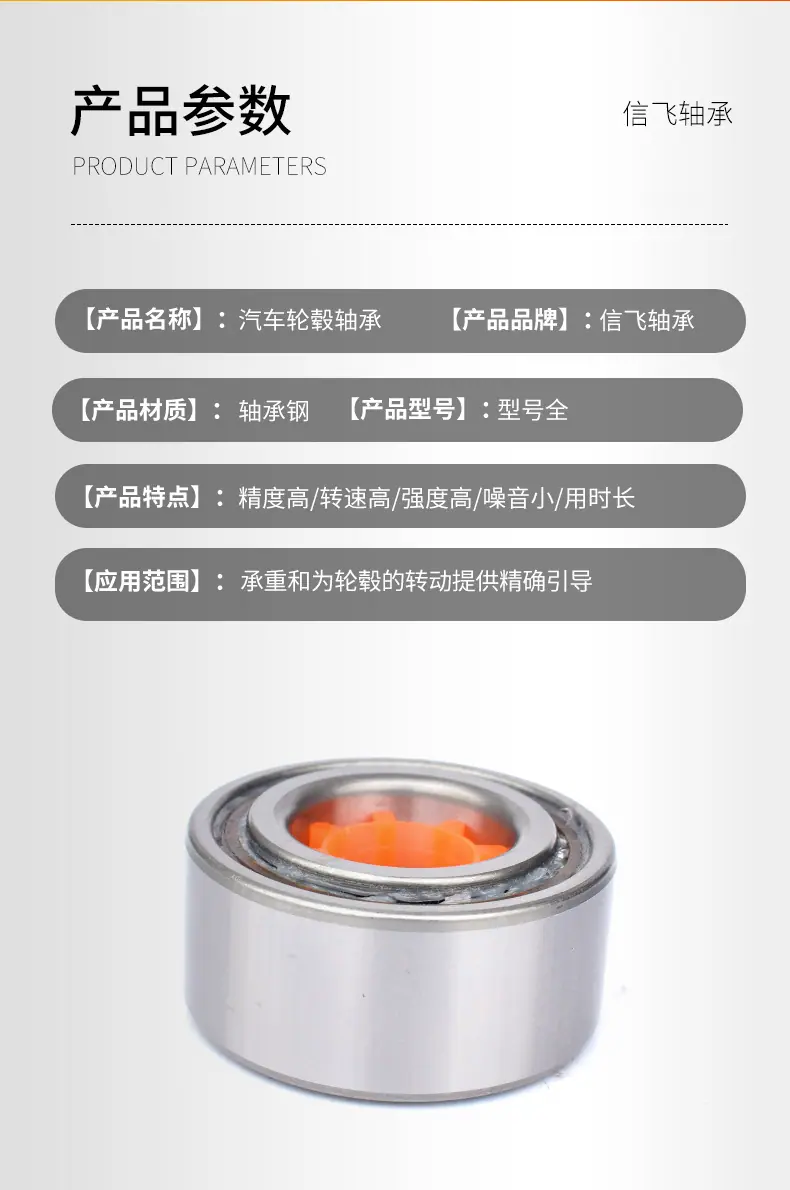 汽车轮毂轴承_04.jpg