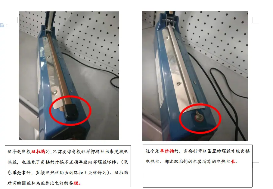新老款对比