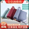 Almohada Cervical de Artemisa, Almohada de Artemisa Combinada Desmontable con Calefacción Eléctrica, Almohada Cervical de Artemisa para el Hogar, Almohada de Artemisa